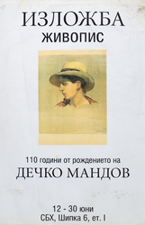 Плакат от изложбата на СБХ, Шипка 6 - 110 години от рождението на Дечко Мандов